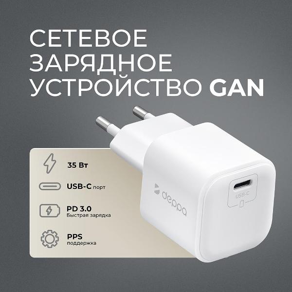 network-charger-deppa-usb-c-gan-35w-11457-2