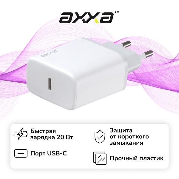 network-charger-axxa-usb-c-20w-white-2403