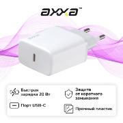 network-charger-axxa-usb-c-20w-white-2403