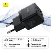 network-charger-baseus-palm-fast-charger-c-u-30w-eu-cluster-black