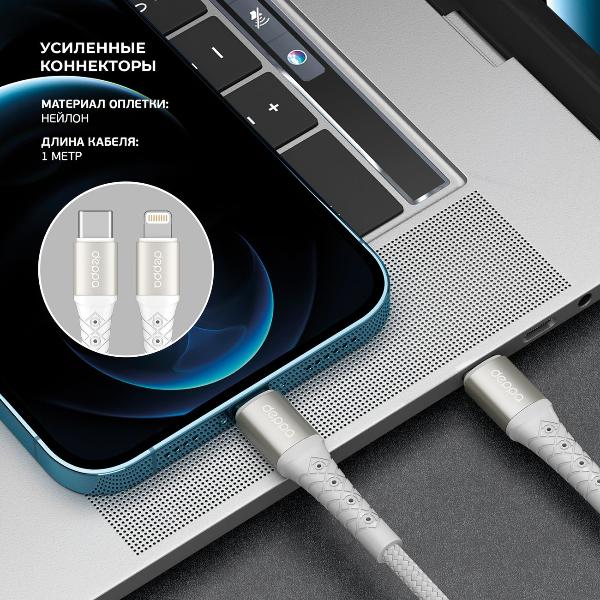 data-cable-deppa-armor-usb-c-lightning-1m-white-72517-2