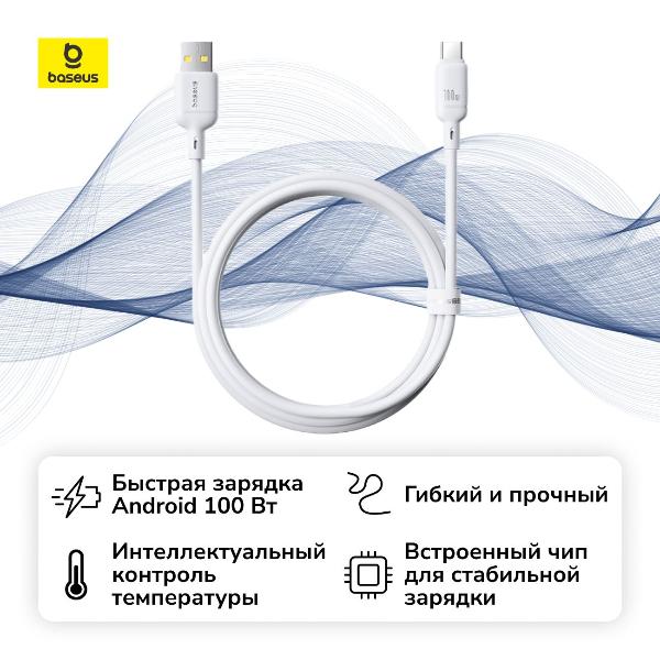 cable-usb-type-c-baseus-silky-series-fast-charging-100w-1m-moon-white