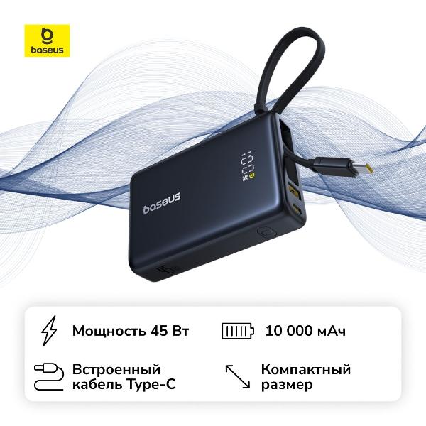 external-accumulator-baseus-picogo-digital-display-10000mah-cosmic-black