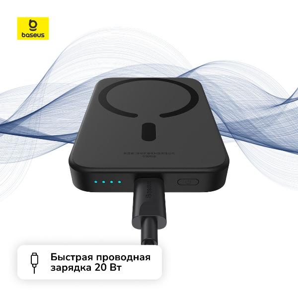 external-accumulator-magsafe-baseus-magnetic-mini-air-6000mah-cluster-black