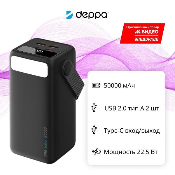 external-accumulator-deppa-nrg-station-50000-ma-ch