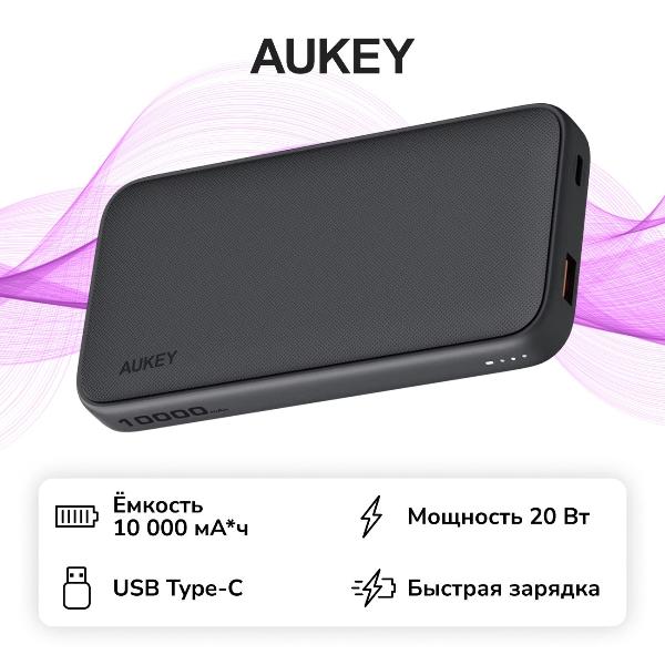 external-accumulator-aukey-sprint-10000mah-20w