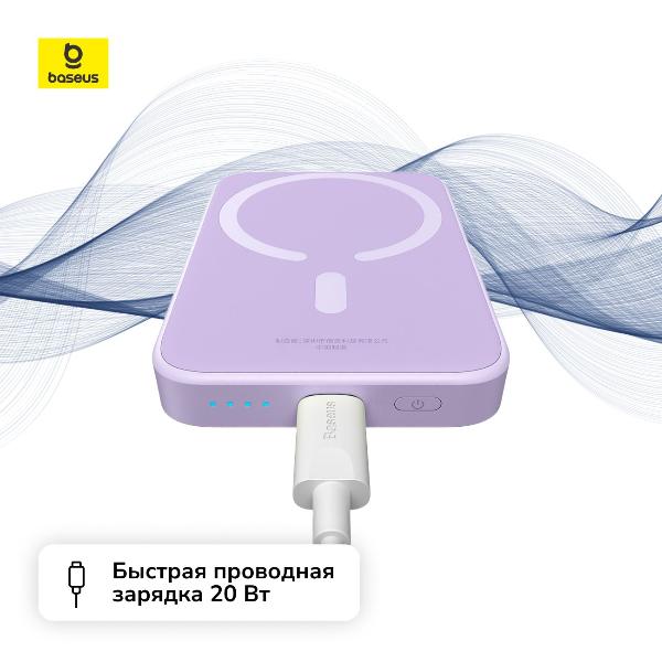 external-accumulator-magsafe-baseus-magnetic-mini-air-6000mah-nebula-purple