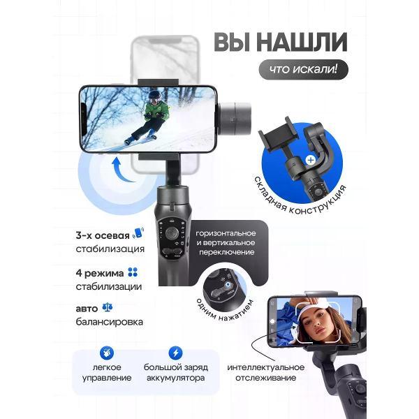 stabilizer-for-smartphone-uyut-market-f10-pro