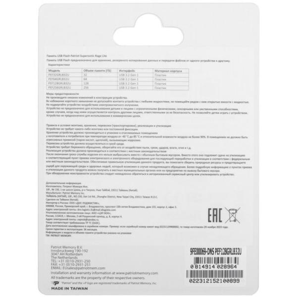 memory-usb-flash-128gb-patriot-supersonic-rage-lite-pef128grlb32u-2