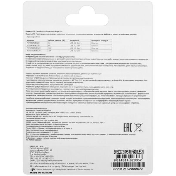 memory-usb-flash-64gb-patriot-supersonic-rage-lite-pef64grlb32u-2