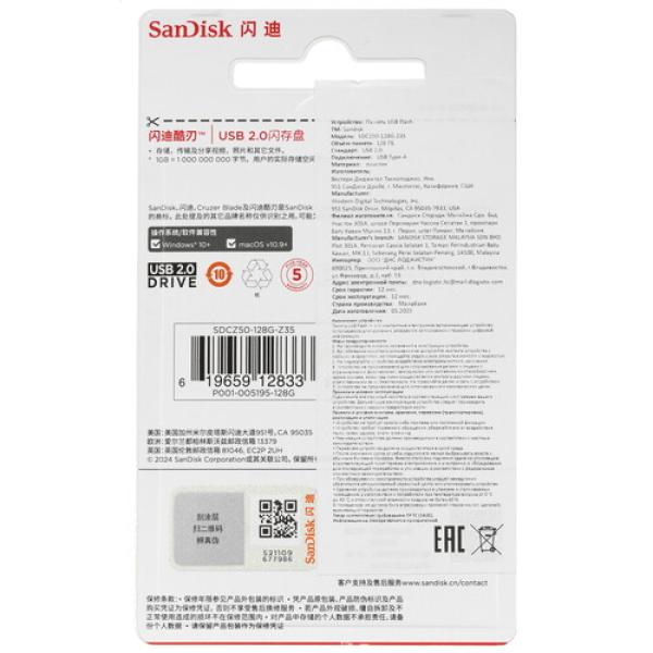 memory-usb-flash-128gb-sandisk-cruzer-blade-sdcz50-128g-z35-2