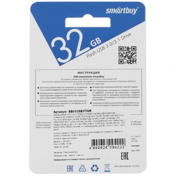 memory-usb-flash-32gb-smartbuy-twist-sb032gb3twr-2