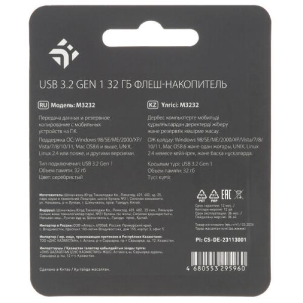 memory-usb-flash-32gb-dexp-m3232-2