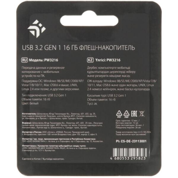 memory-usb-flash-16gb-dexp-pw3216-2
