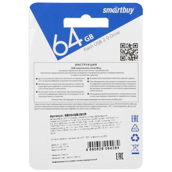 memory-usb-flash-64gb-smartbuy-scout-sb064gb2scr-2