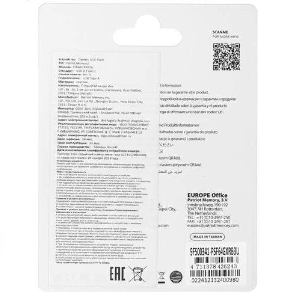 memory-usb-flash-64gb-patriot-xporter-core-psf64gxrb3u-2