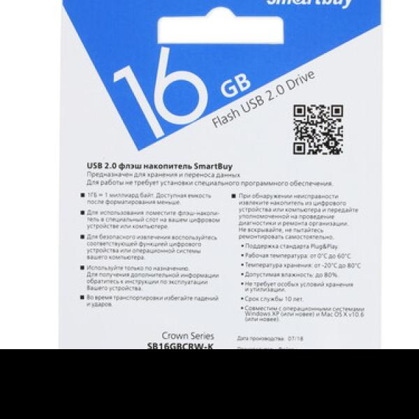 memory-usb-flash-16gb-smartbuy-crown-sb16gbcrw-k-2