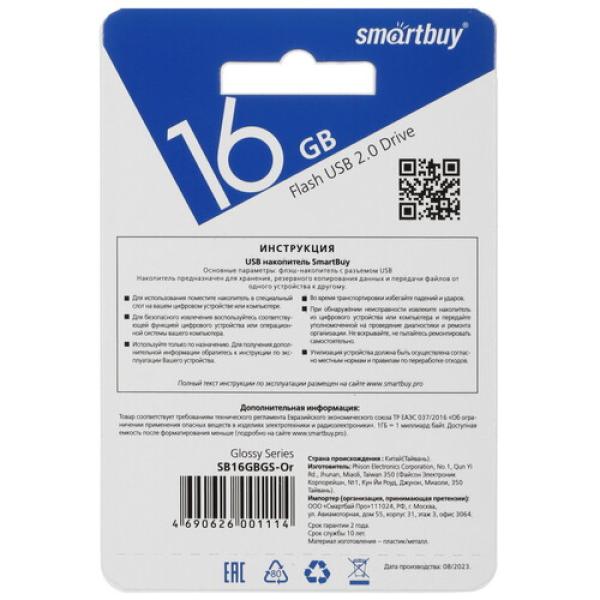 memory-usb-flash-16gb-smartbuy-glossy-2