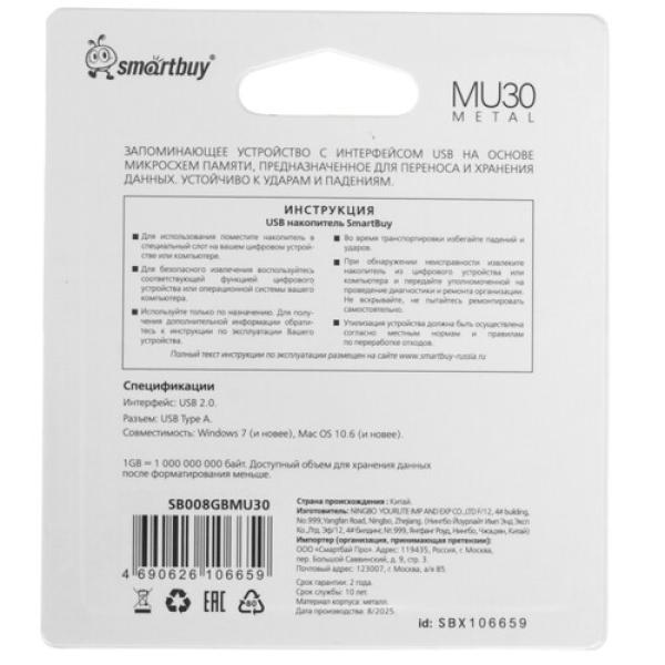 memory-usb-flash-8gb-smartbuy-008gb-mu30-metal-sb008gbmu30-2