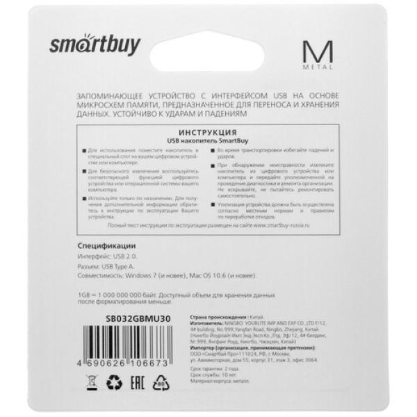 memory-usb-flash-32gb-smartbuy-mu30-sb032gbmu30-2