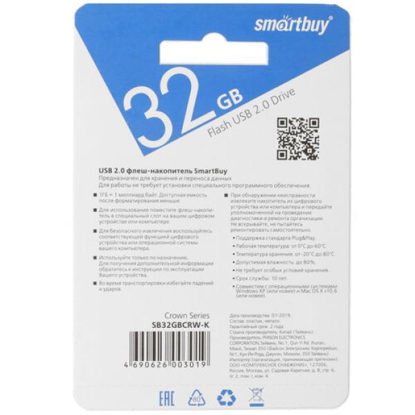 memory-usb-flash-32gb-smartbuy-crown-sb32gbcrw-k-2