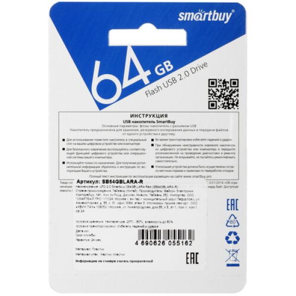 memory-usb-flash-64gb-smartbuy-lara-sb64gblara-r-2
