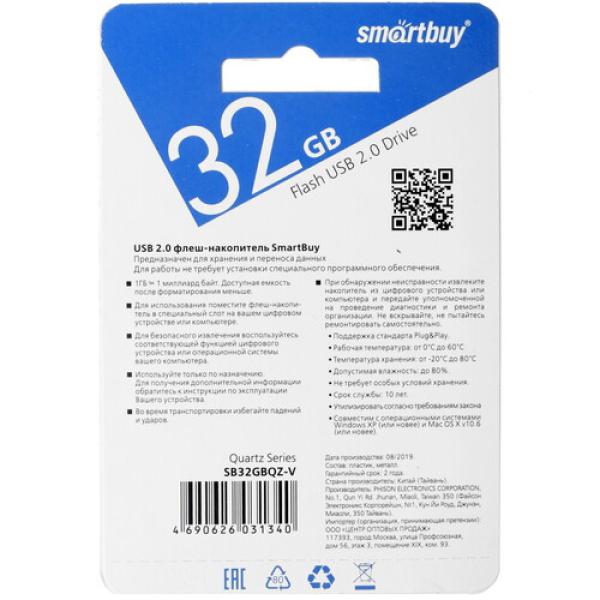memory-usb-flash-32gb-smartbuy-quartz-sb32gbqz-v-2