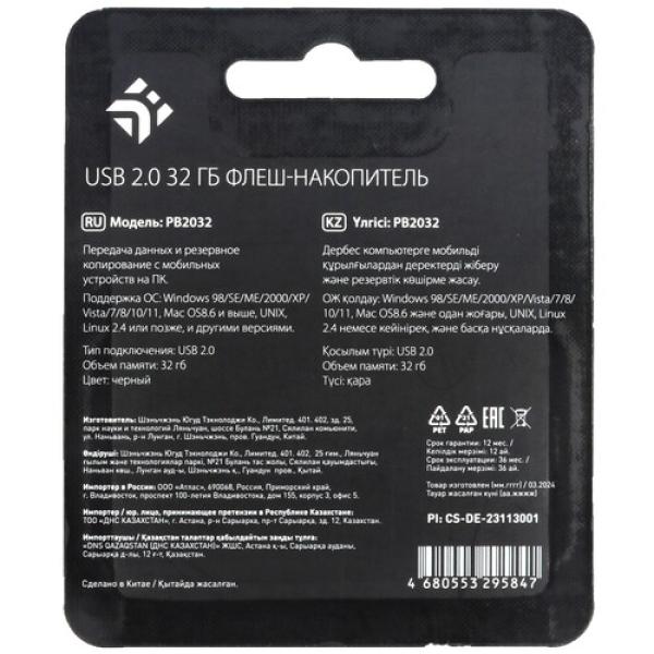 memory-usb-flash-32gb-dexp-pb2032-2