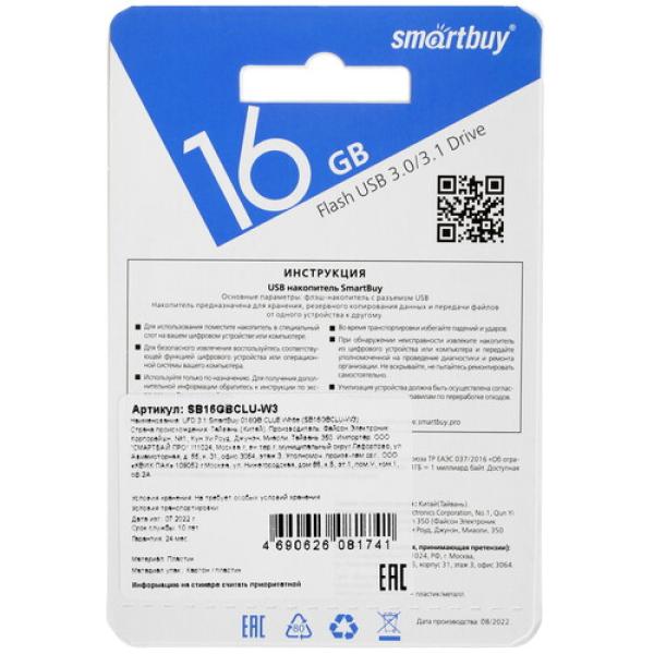 memory-usb-flash-16gb-smartbuy-clue-sb16gbclu-w3-2