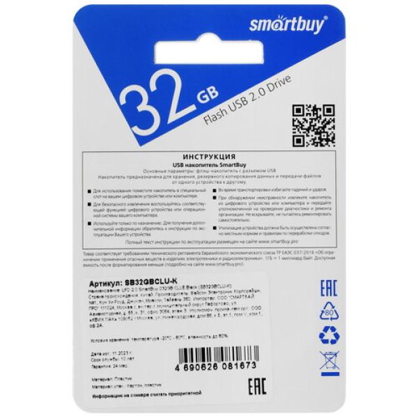 memory-usb-flash-32gb-smartbuy-clue-sb32gbclu-k-2