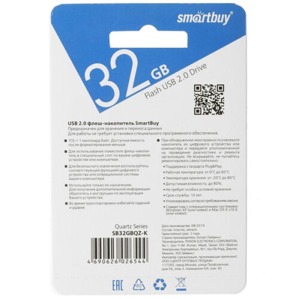 memory-usb-flash-32gb-smartbuy-quartz-sb32gbqz-k-2