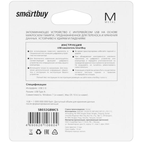 memory-usb-flash-32gb-smartbuy-mc5-sb032gbmc5-2