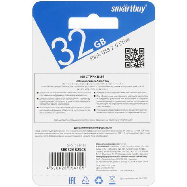 memory-usb-flash-32gb-smartbuy-scout-sb032gb2scb-2
