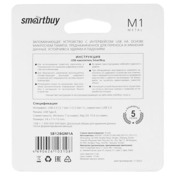 memory-usb-flash-128gb-smartbuy-m1-sb128gm1a-2