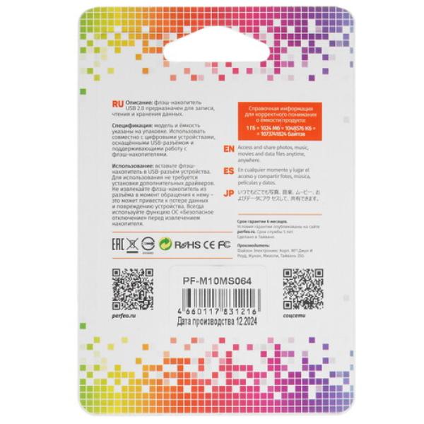 memory-usb-flash-64gb-perfeo-m10-metal-series-pf-m10ms064-2