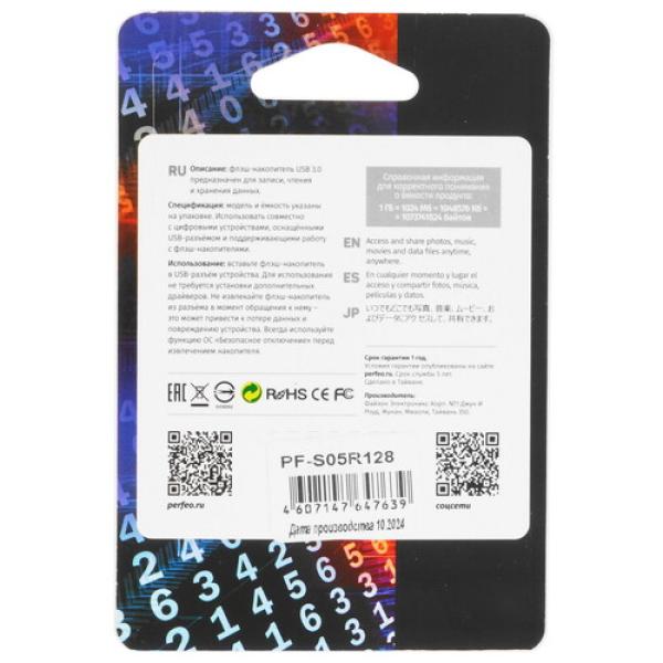 memory-usb-flash-128gb-perfeo-s05-pf-s05r128-2