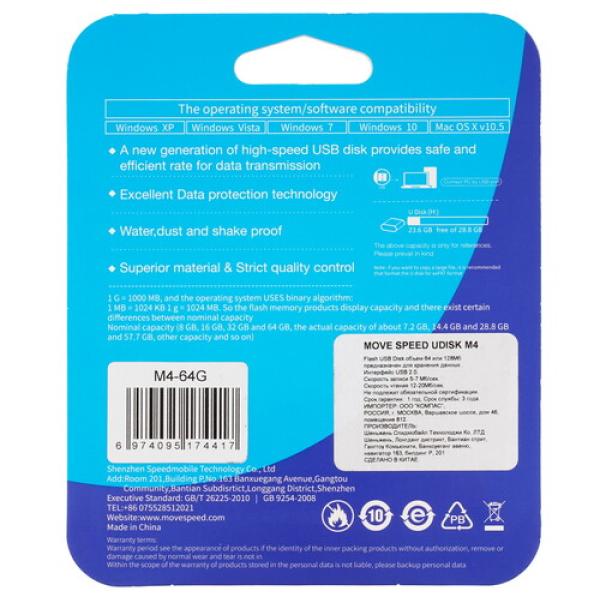 memory-usb-flash-64gb-movespeed-m4-m4-64g-2
