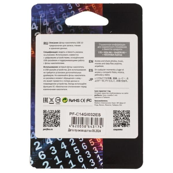 memory-usb-flash-32gb-perfeo-c14-metal-series-2