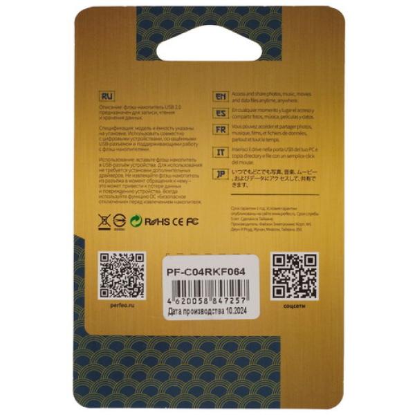 memory-usb-flash-64gb-perfeo-c04-red-koi-fish-pf-c04rkf064-2
