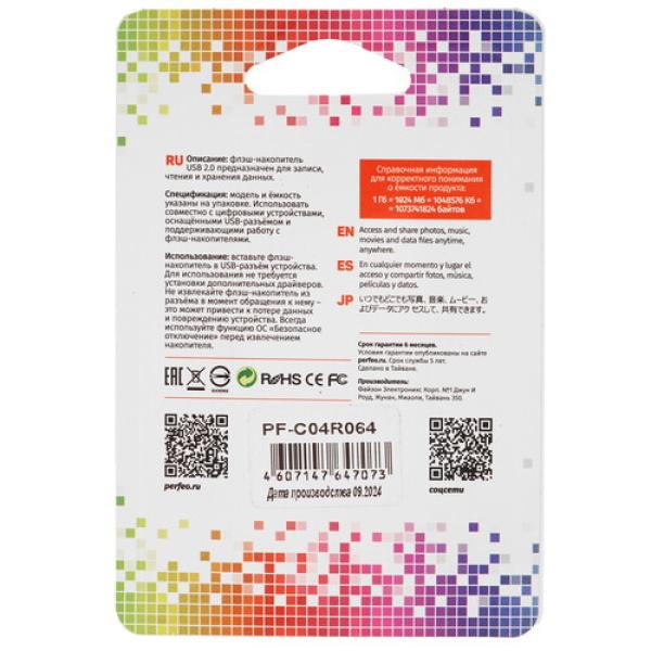 memory-usb-flash-64gb-perfeo-c04-pf-c04r064-2