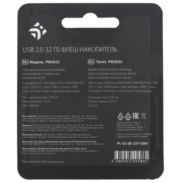memory-usb-flash-32gb-dexp-pw2032-2