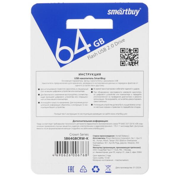 memory-usb-flash-64gb-smartbuy-crown-series-sb64gbcrw-k-2