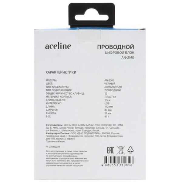 digital-block-wired-aceline-an-zm0-5