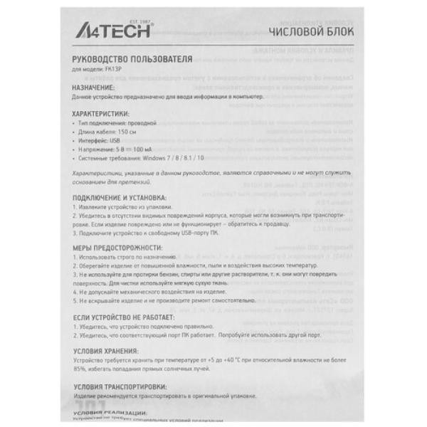 digital-block-wired-a4tech-fstyler-fk13p-4