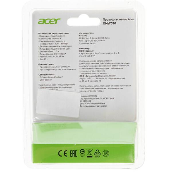 wired-mouse-acer-omw020-black-zl-mceee-004-2