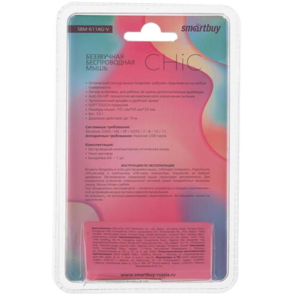 wireless-mouse-smartbuy-611ag-violet-sbm-611ag-v-2