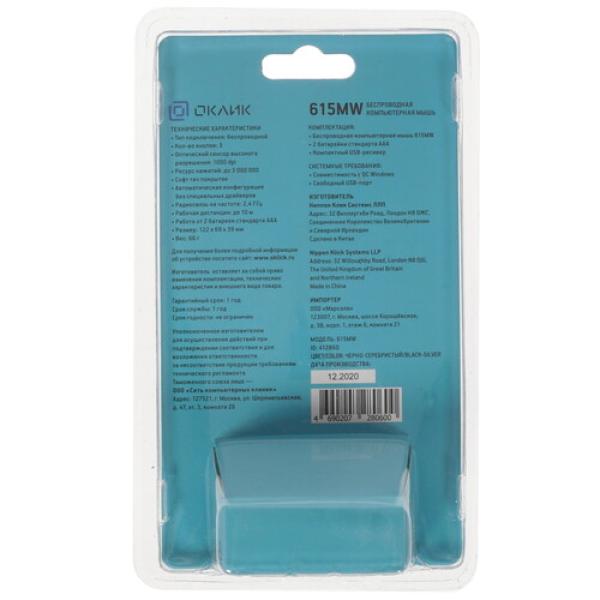 wireless-mouse-oklick-615mw-black-2