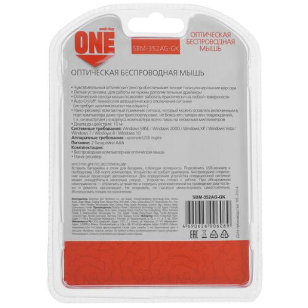 wireless-mouse-smartbuy-one-352-green-sbm-352ag-gk-2