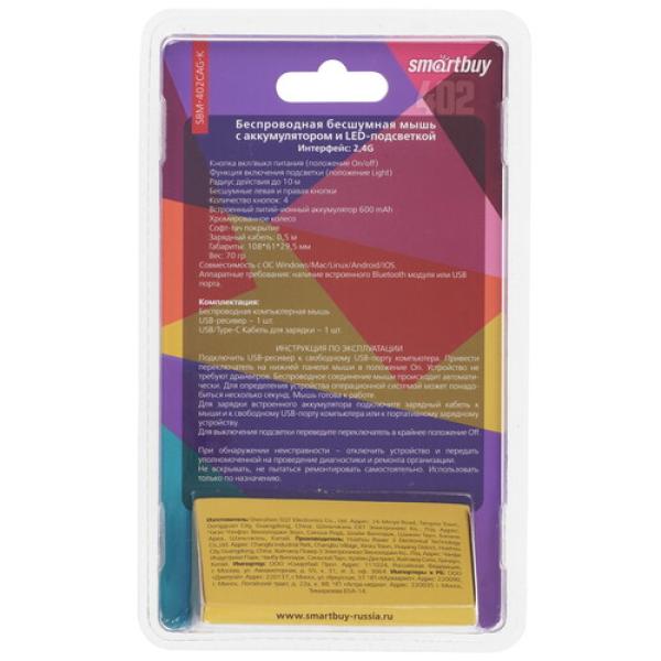 wireless-mouse-smartbuy-402cag-black-sbm-402cag-k-2