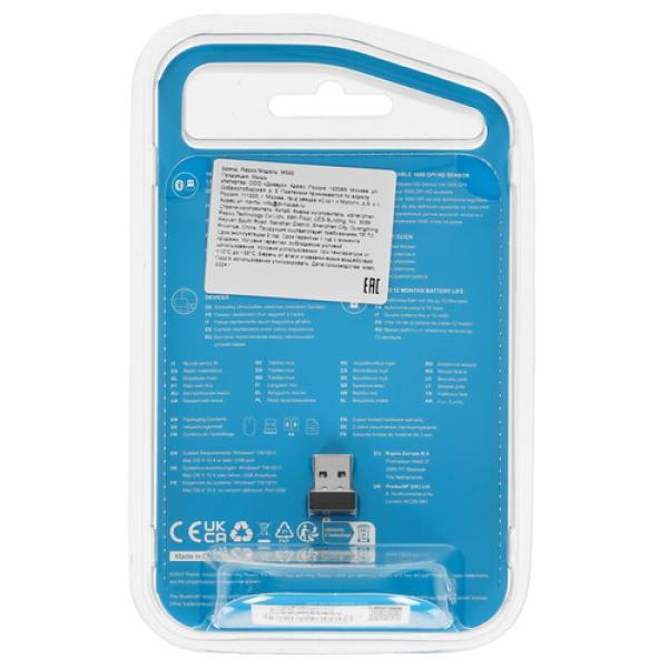 wireless-mouse-rapoo-m500-blue-2